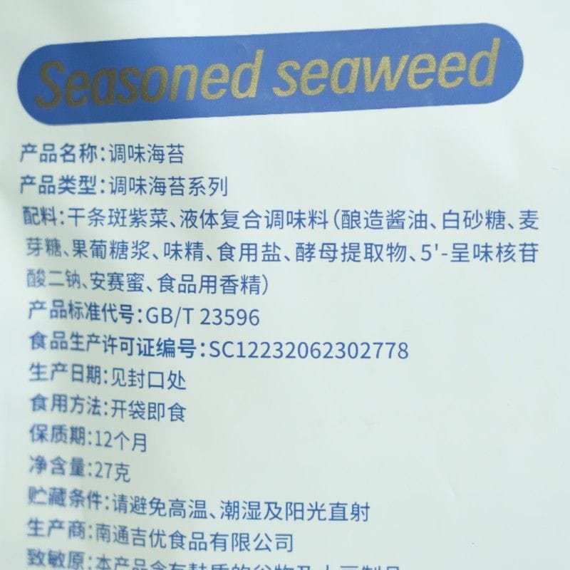 Seasoned Seaweed