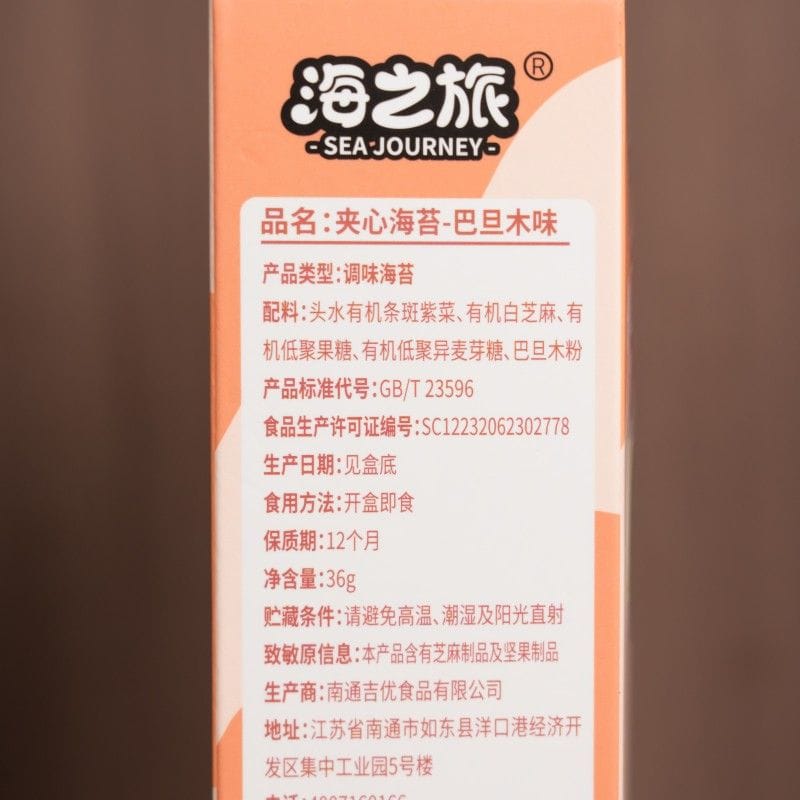 Sandwich seaweed (8)